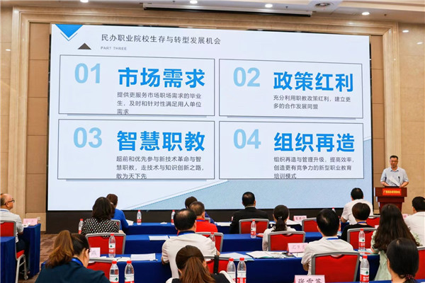 1661306749255.jpg 7广西经济职业学院肖开宁院长作主题发言.jpg