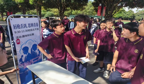 辩论社.jpg