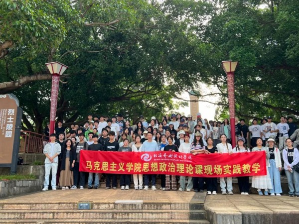该校在涠洲岛实践教学基地开展思想政治理论课现场实践教学.jpg