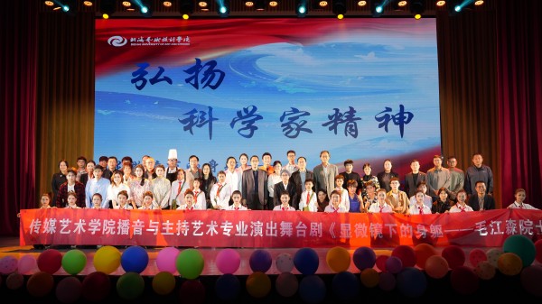 该校原创剧目《显微镜下的身躯——毛江森院士》首演现场。北海艺术设计学院供图.jpg