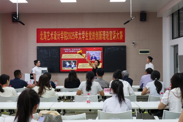 该校举办2025年大学生党的创新理论宣讲大赛.jpg