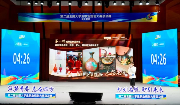 图2.英华学院学子在第二届全国大学生职业规划大赛总决赛现场.jpg